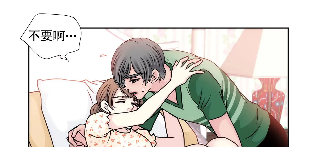 第69话 扑倒！ 第4页