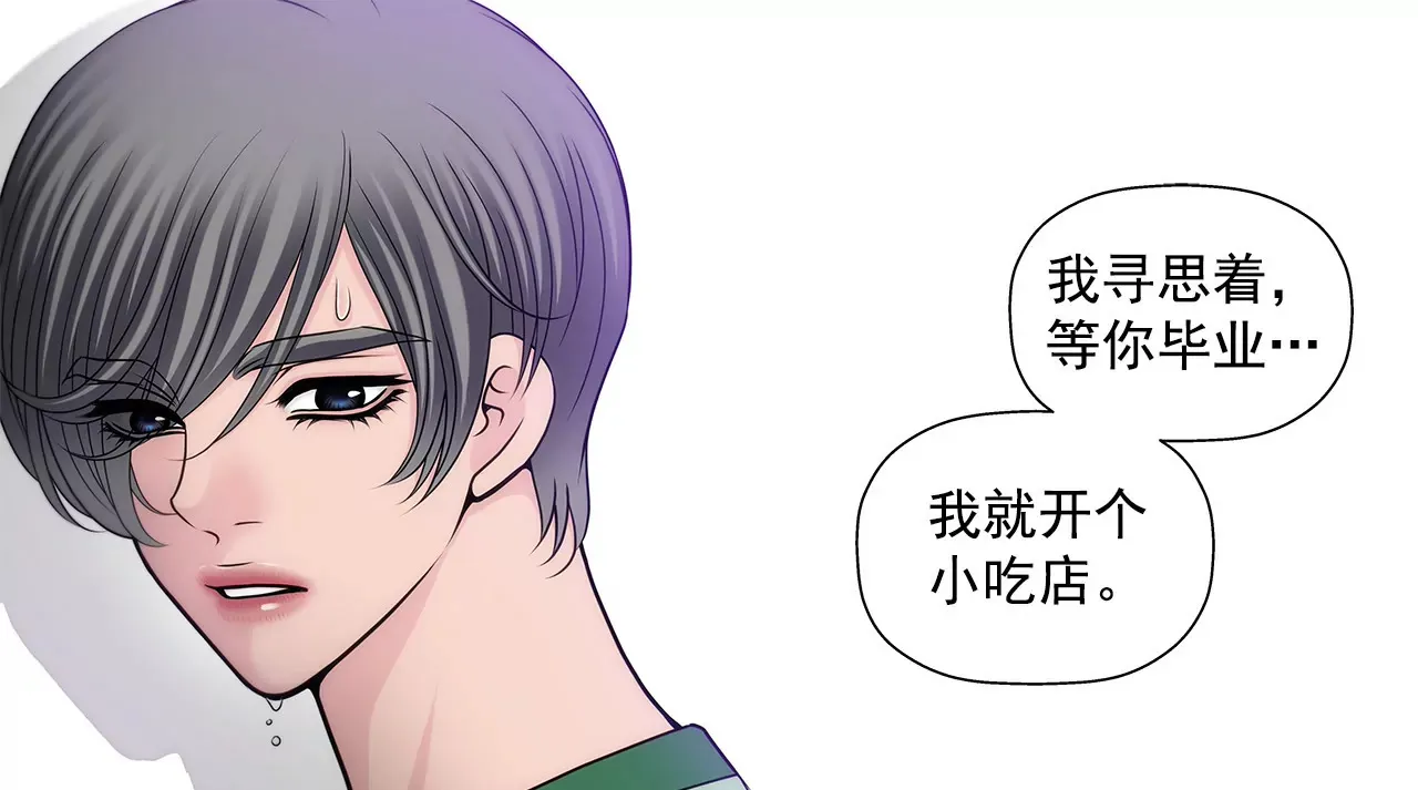 第69话 扑倒！ 第13页