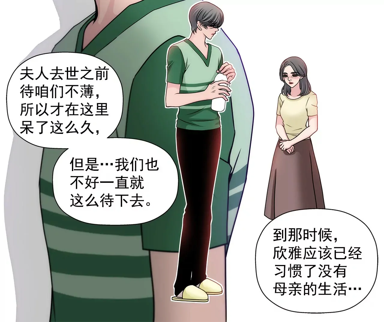 第69话 扑倒！ 第14页