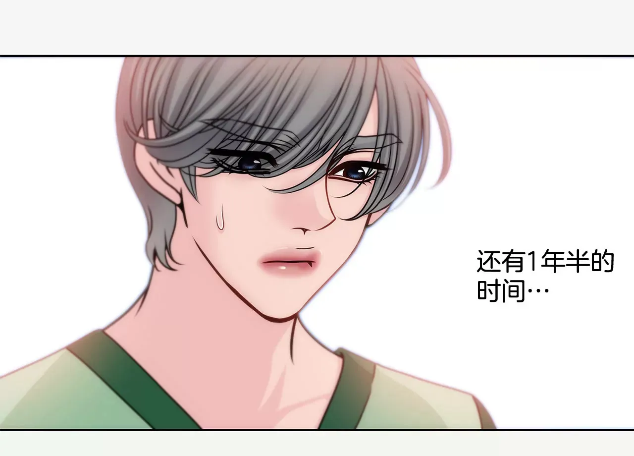 第69话 扑倒！ 第15页