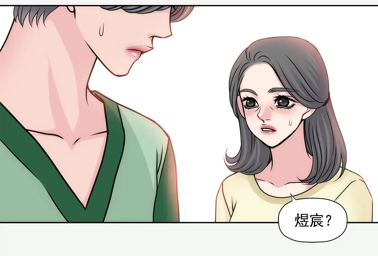 第69话 扑倒！ 第16页