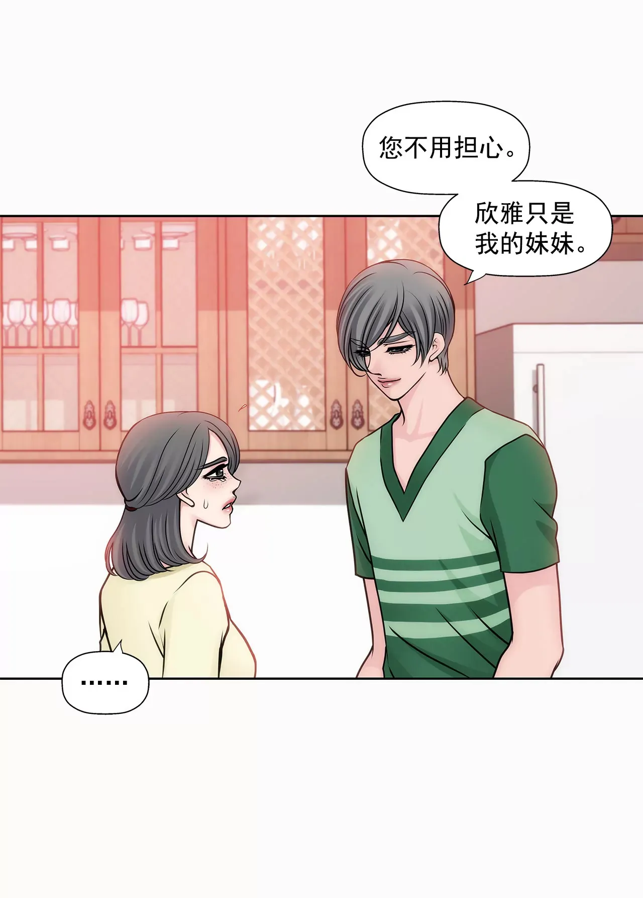 第69话 扑倒！ 第18页