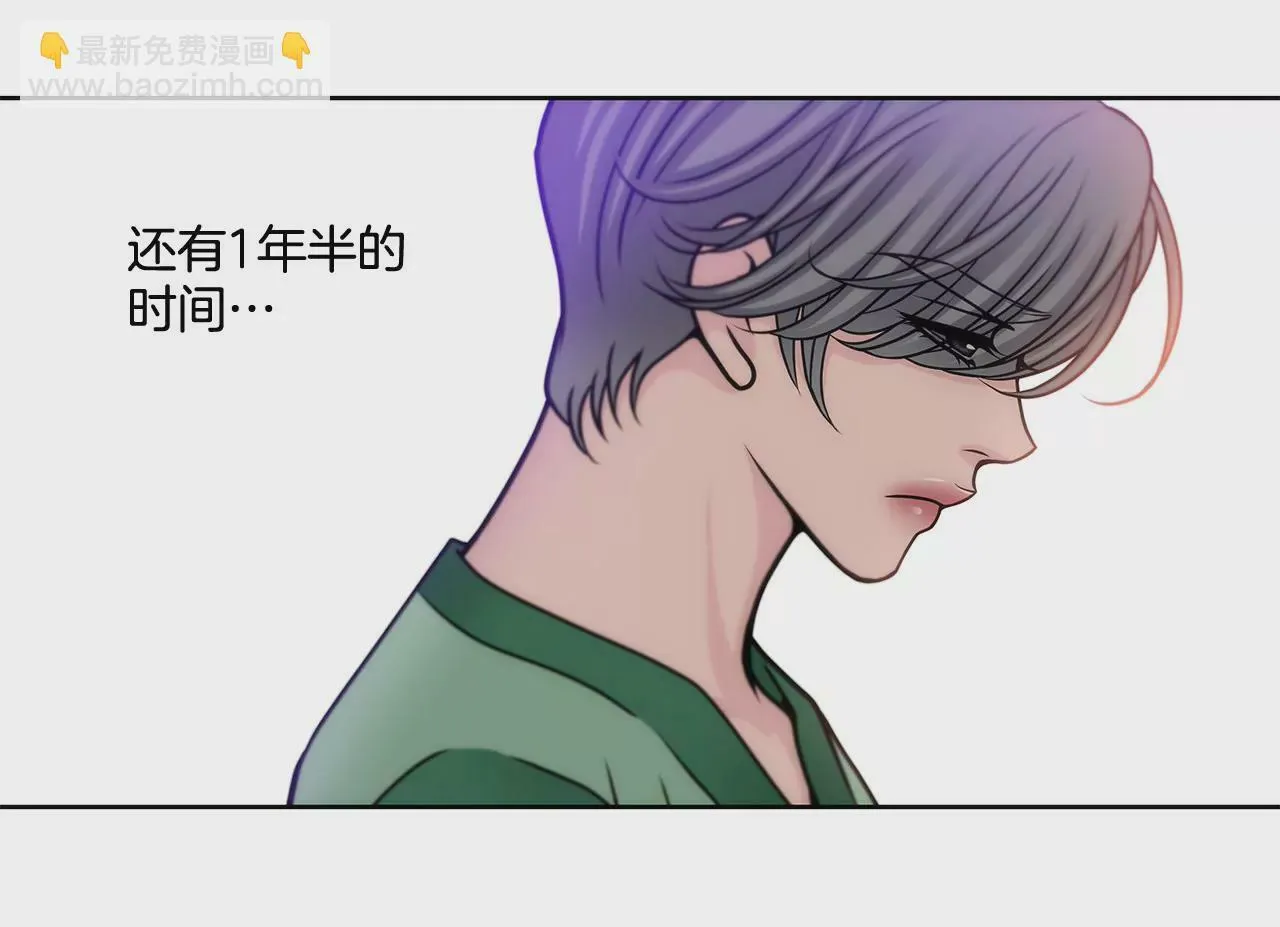 第69话 扑倒！ 第21页
