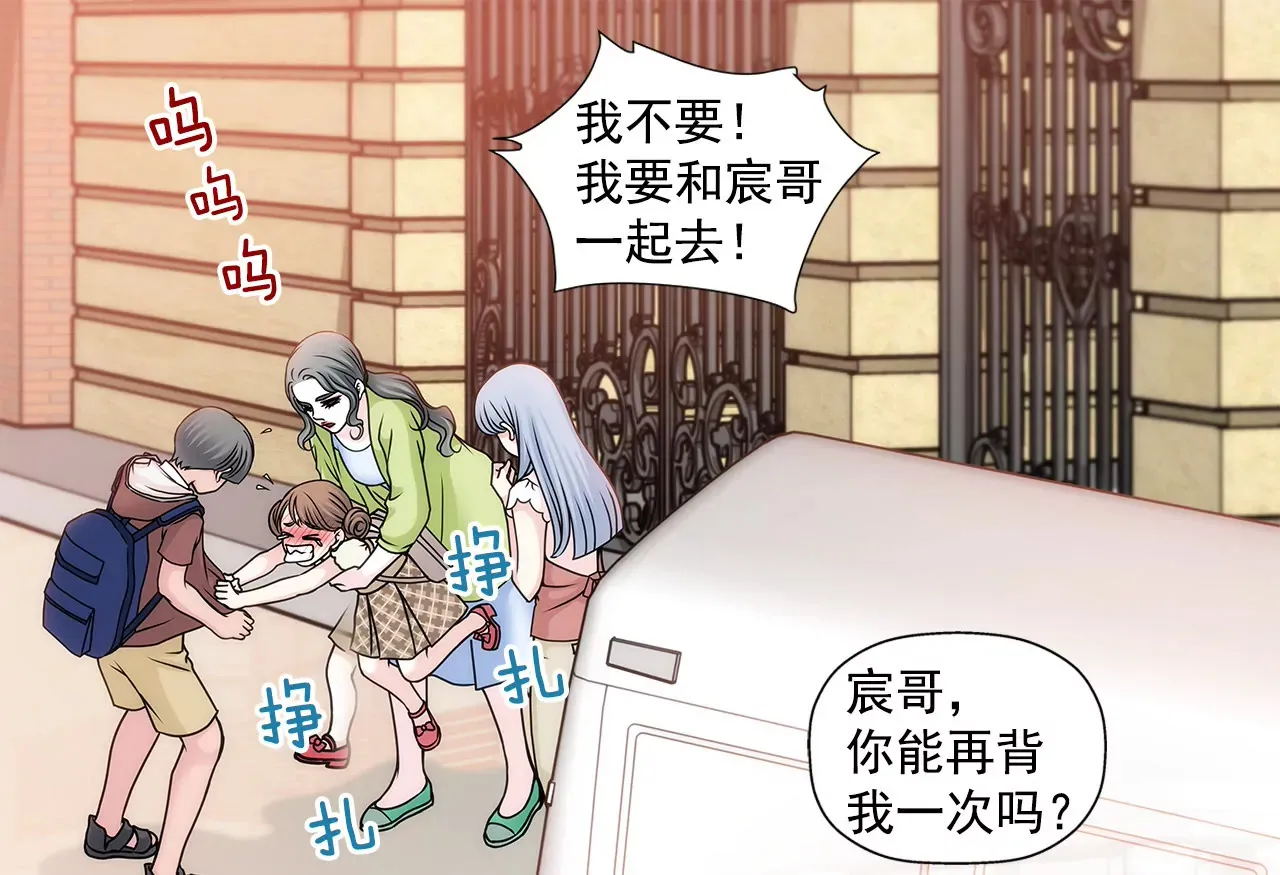 第69话 扑倒！ 第22页