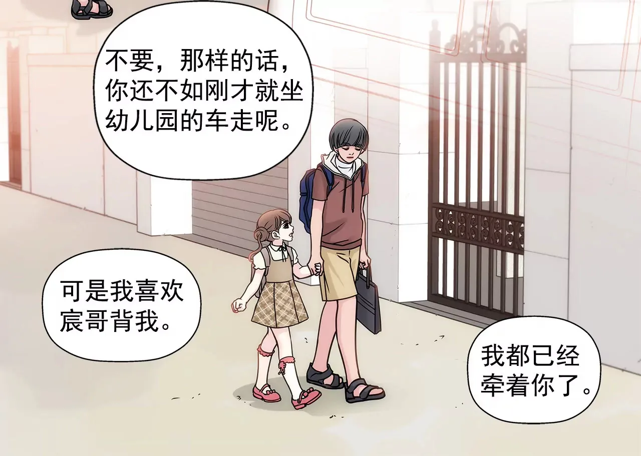 第69话 扑倒！ 第23页