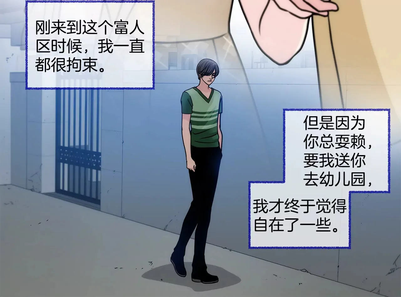 第69话 扑倒！ 第25页
