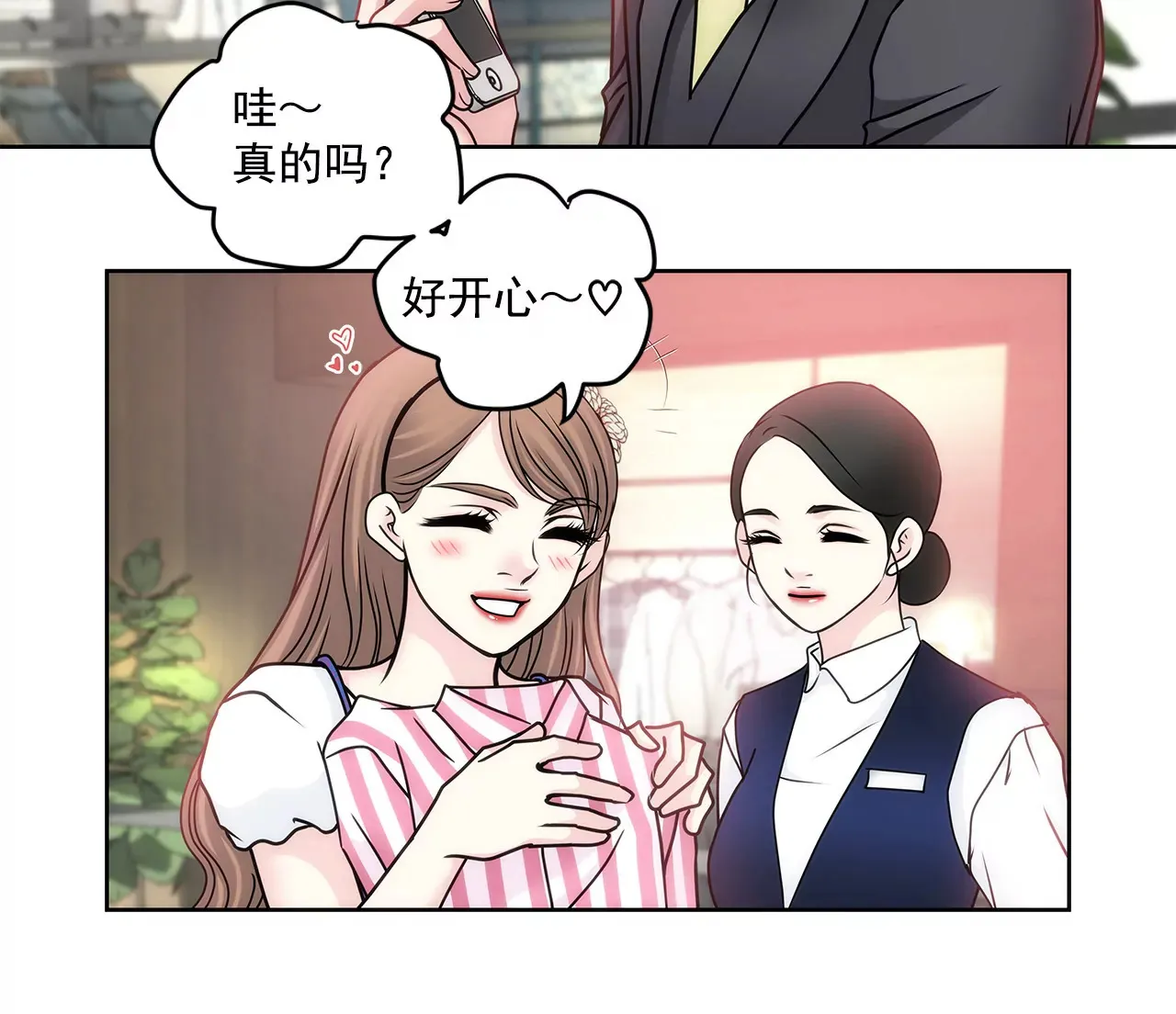 第70话 父亲 第6页