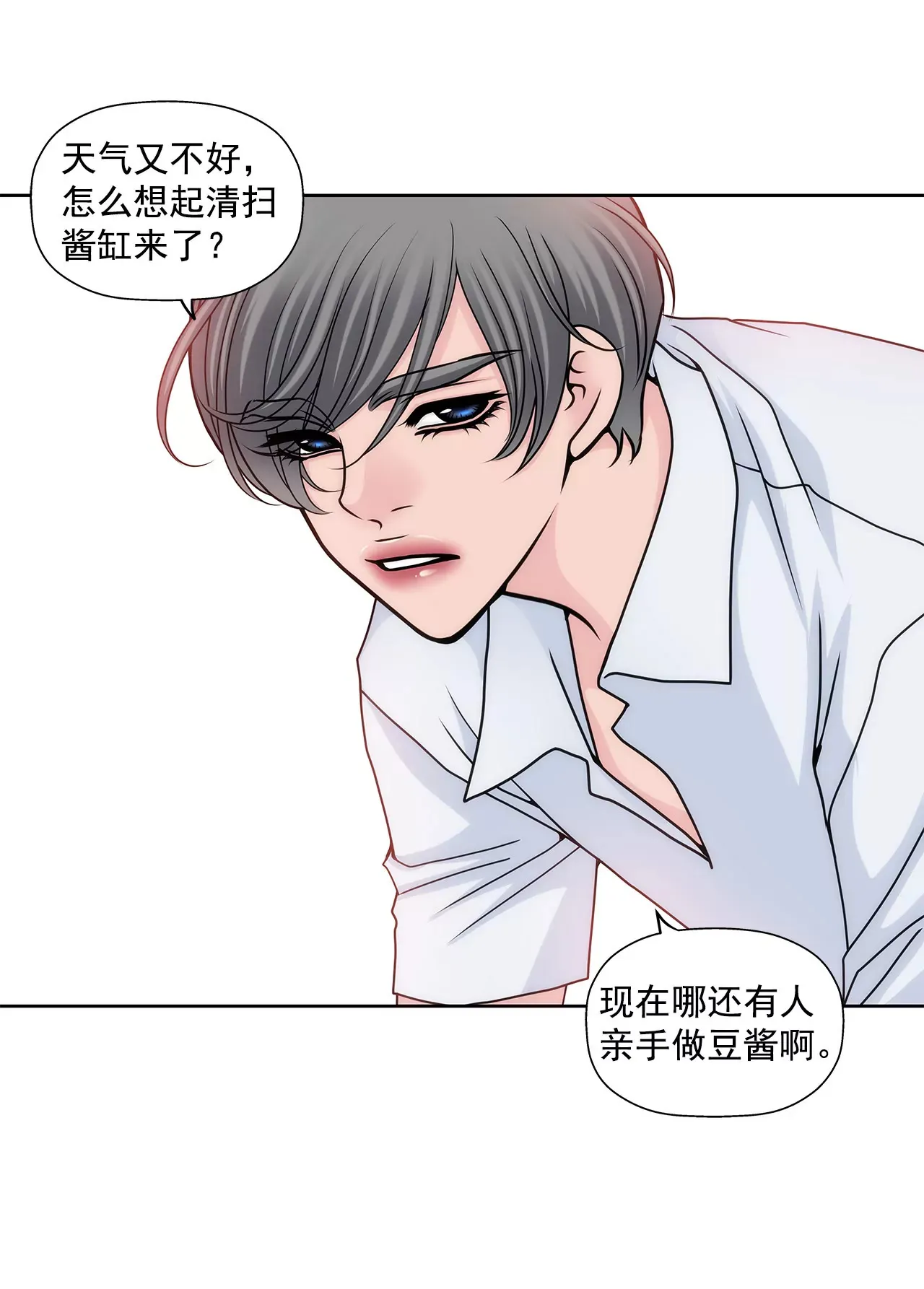 第70话 父亲 第21页
