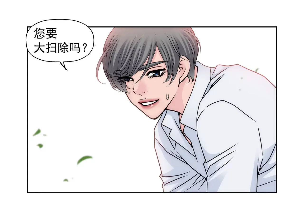 第70话 父亲 第24页