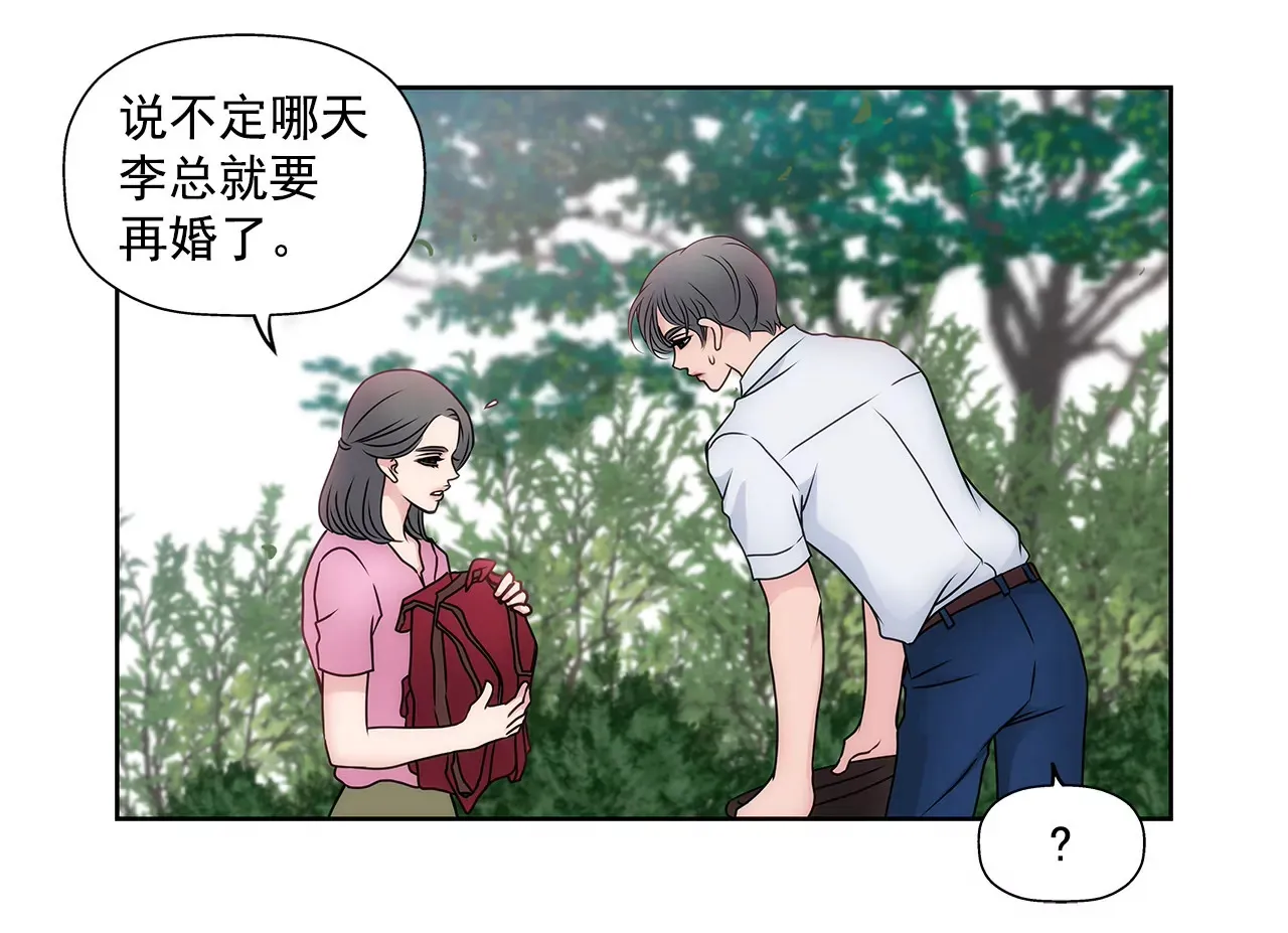 第70话 父亲 第25页