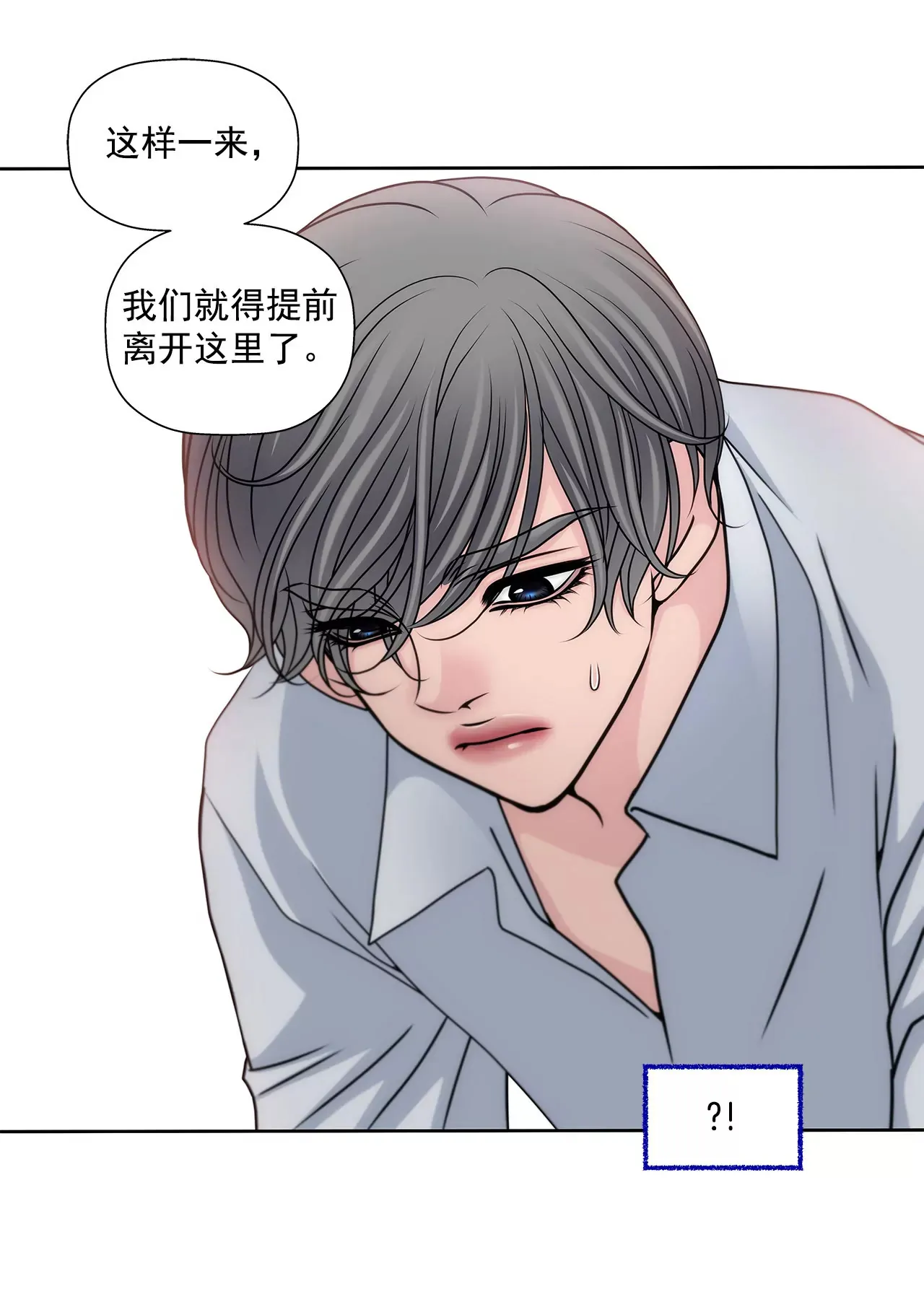 第70话 父亲 第26页