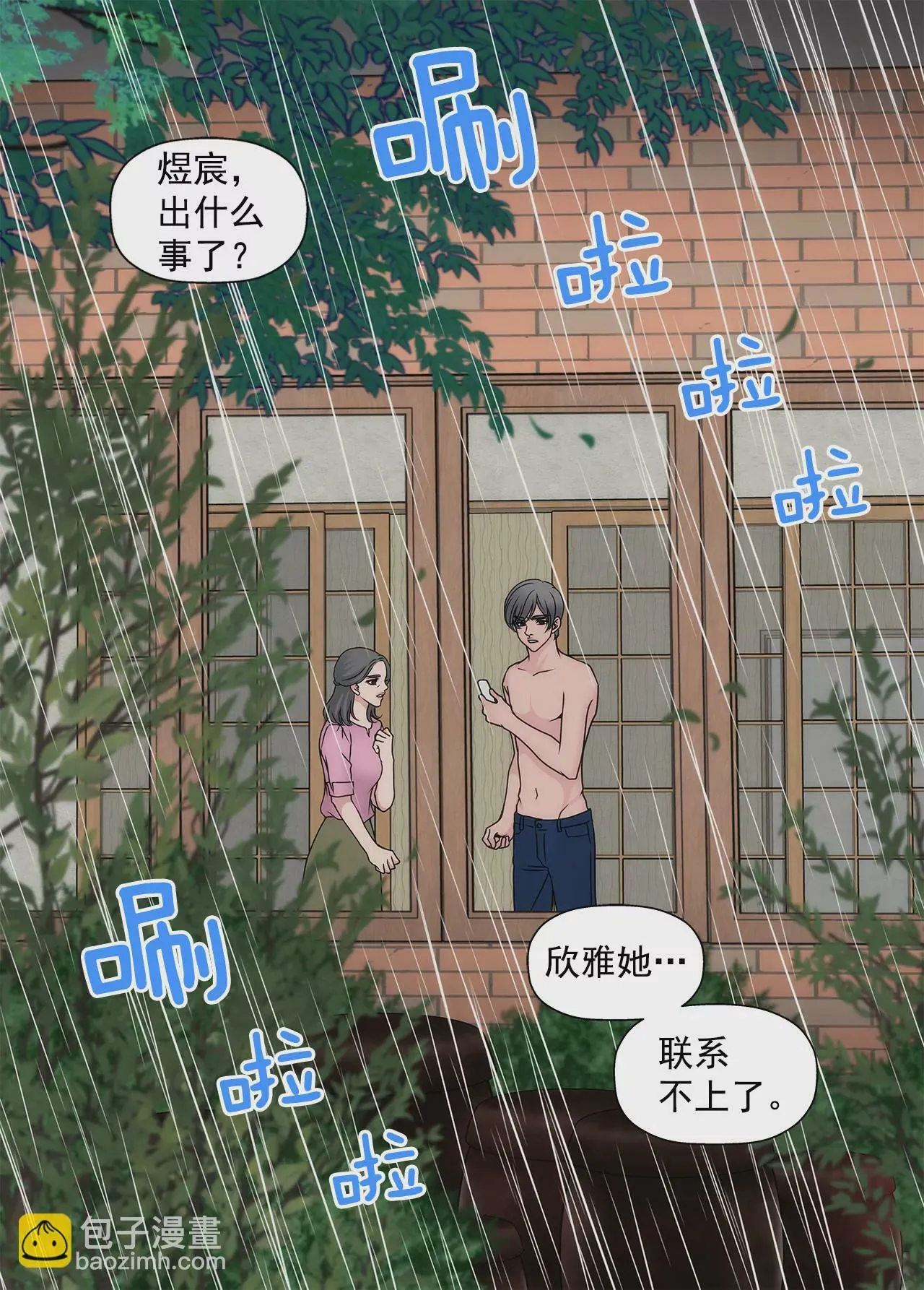 第70话 父亲 第32页