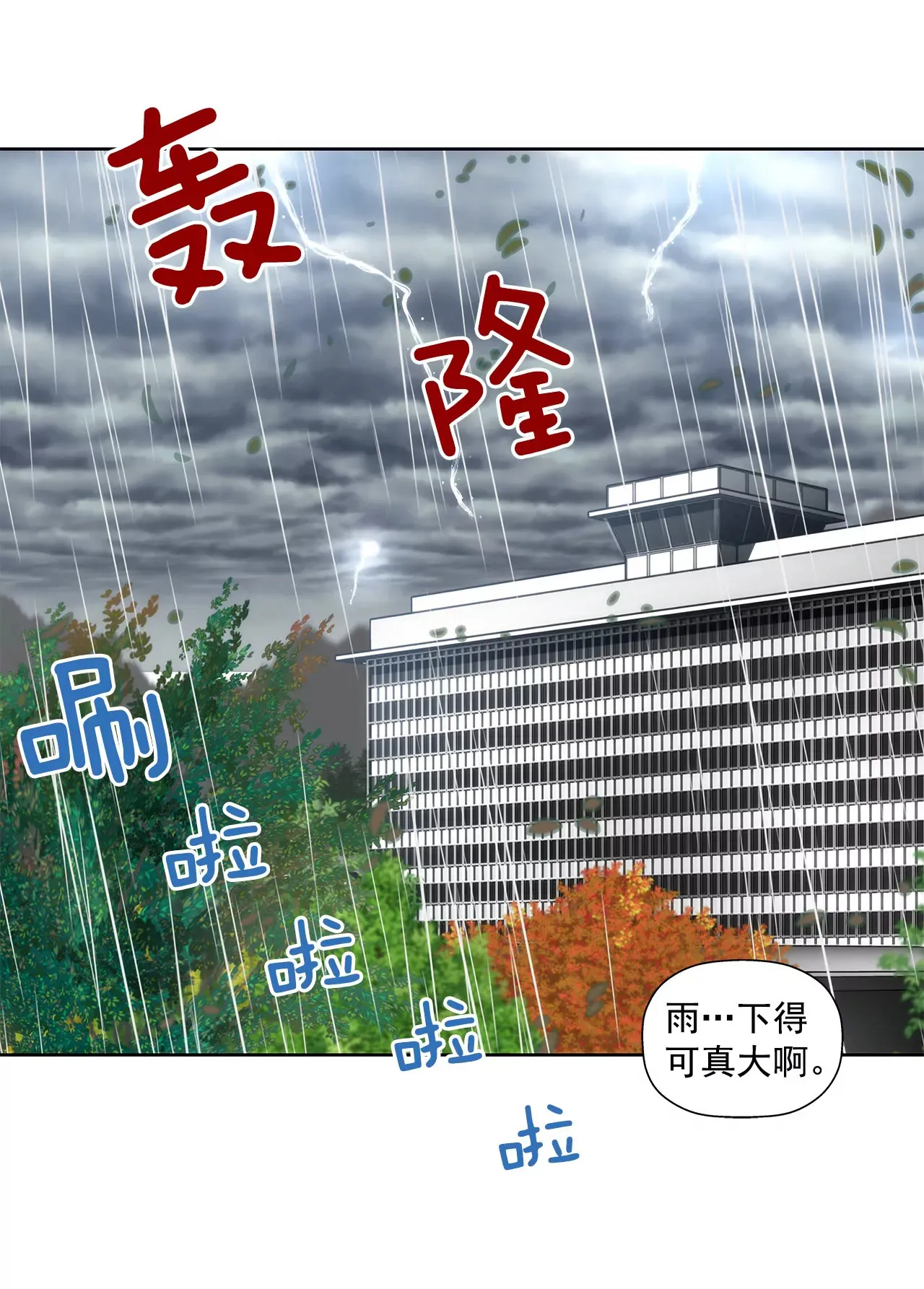 第70话 父亲 第33页