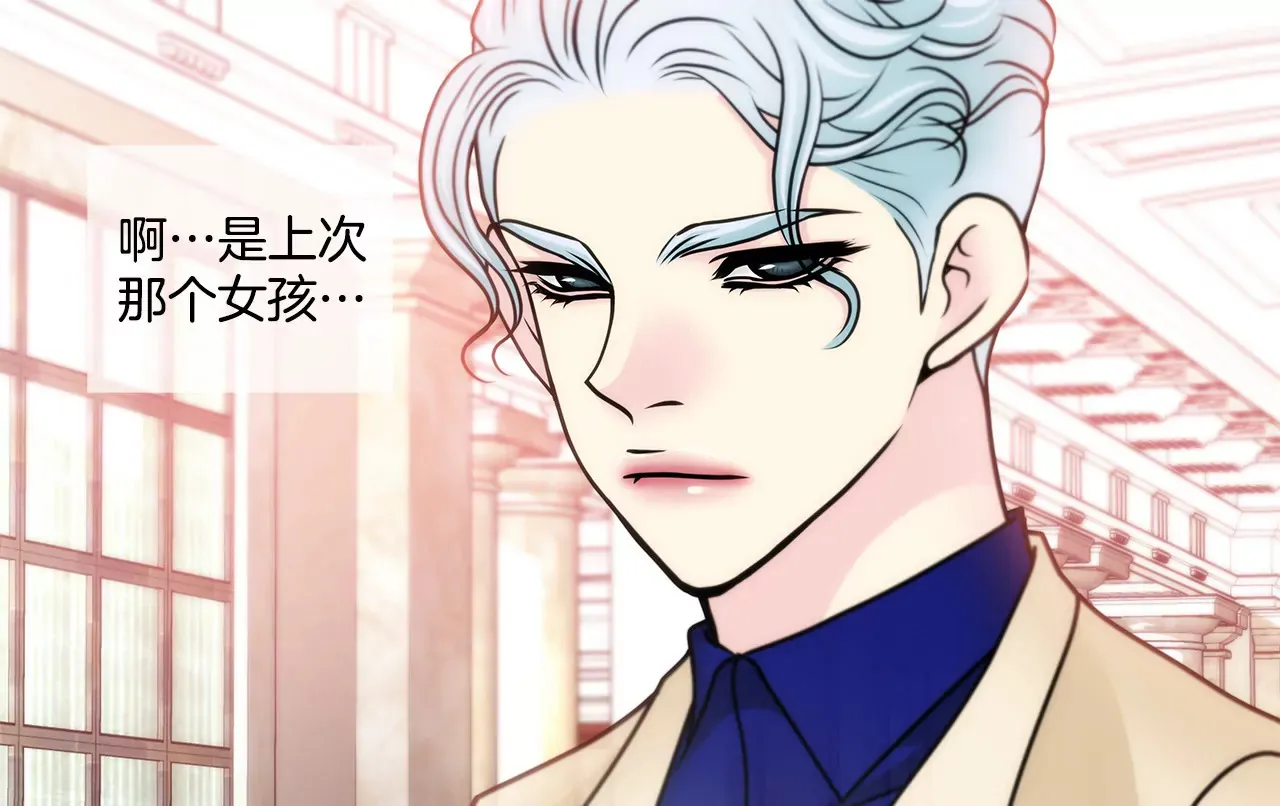 第71话 他有喜欢的人了 第4页