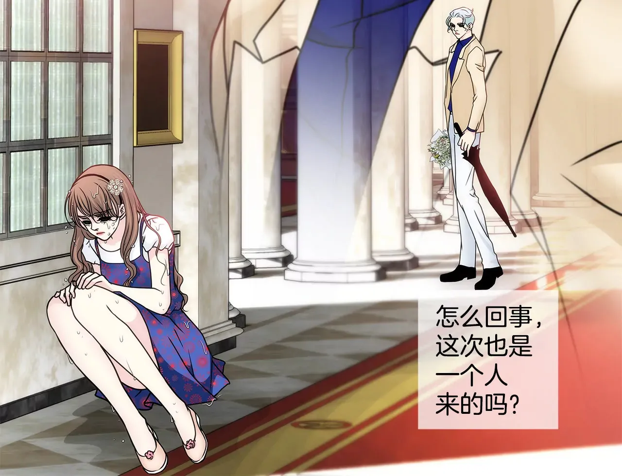 第71话 他有喜欢的人了 第5页