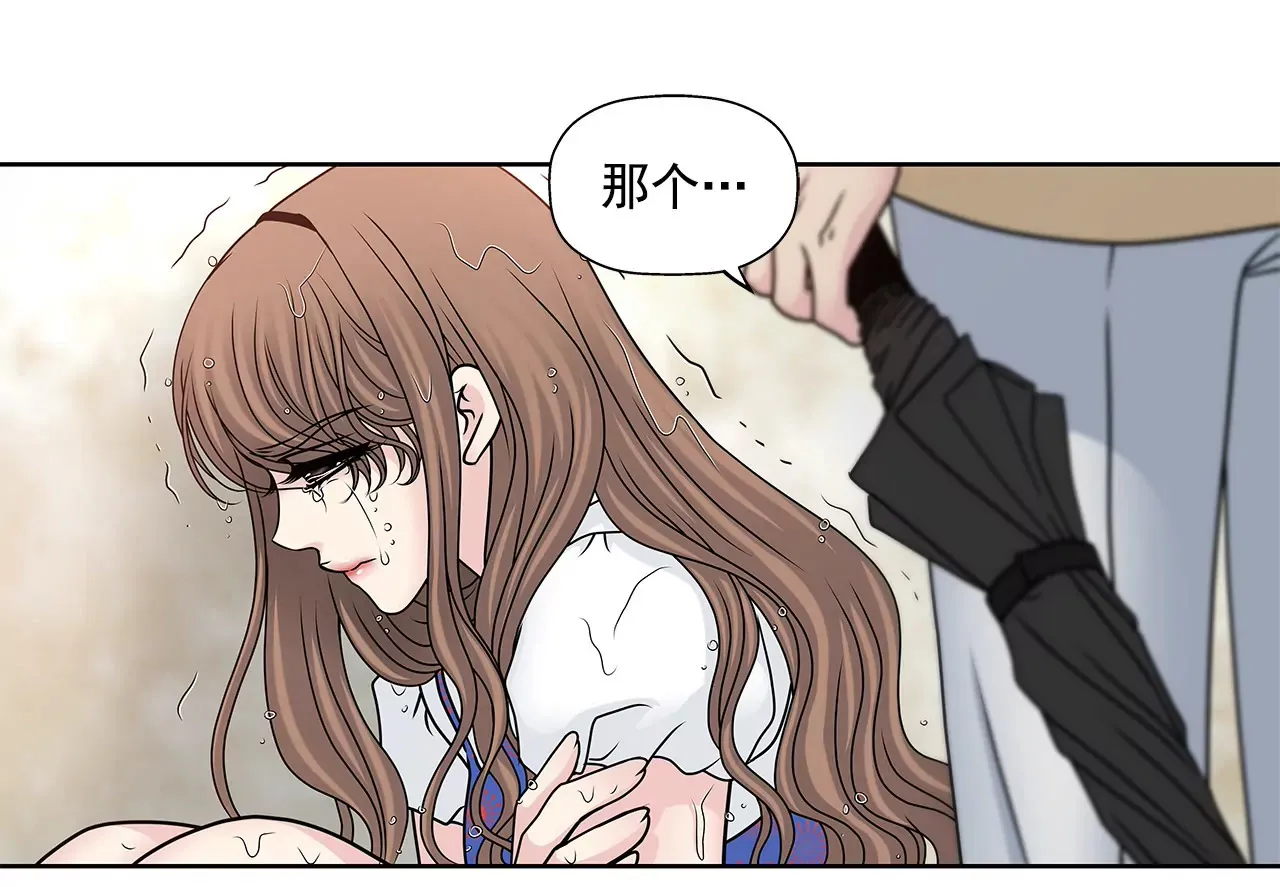 第71话 他有喜欢的人了 第9页