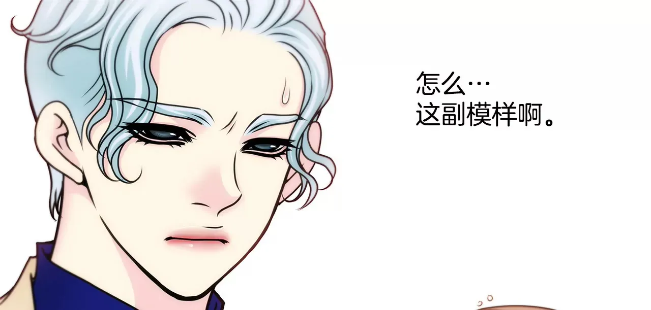 第71话 他有喜欢的人了 第11页