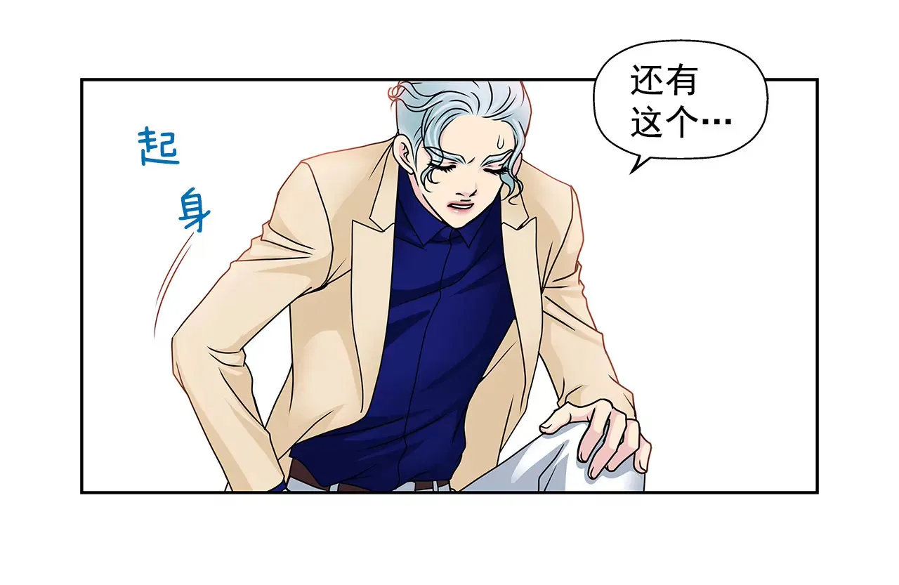 第71话 他有喜欢的人了 第13页