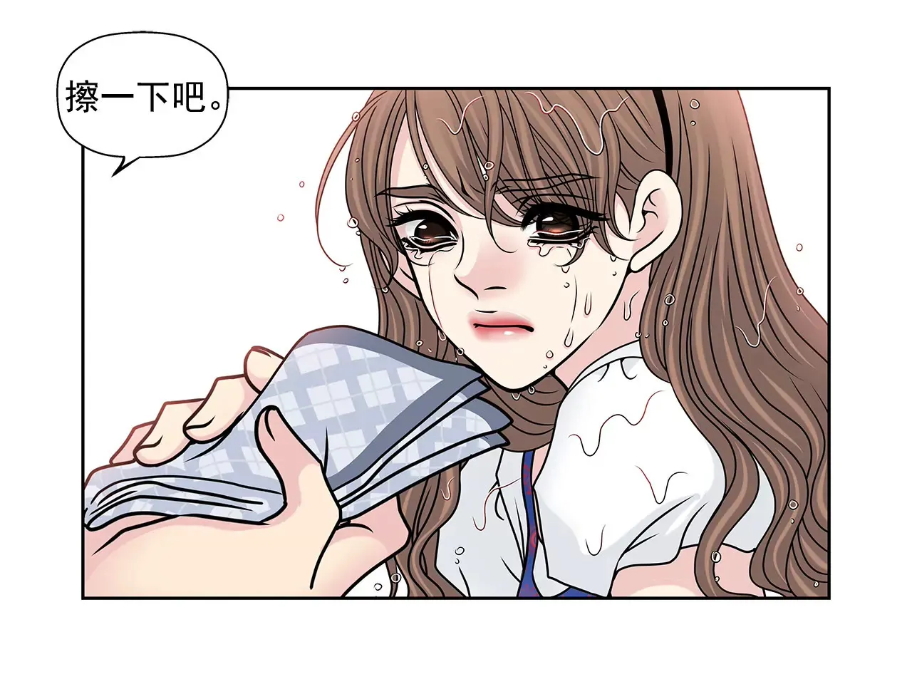 第71话 他有喜欢的人了 第14页