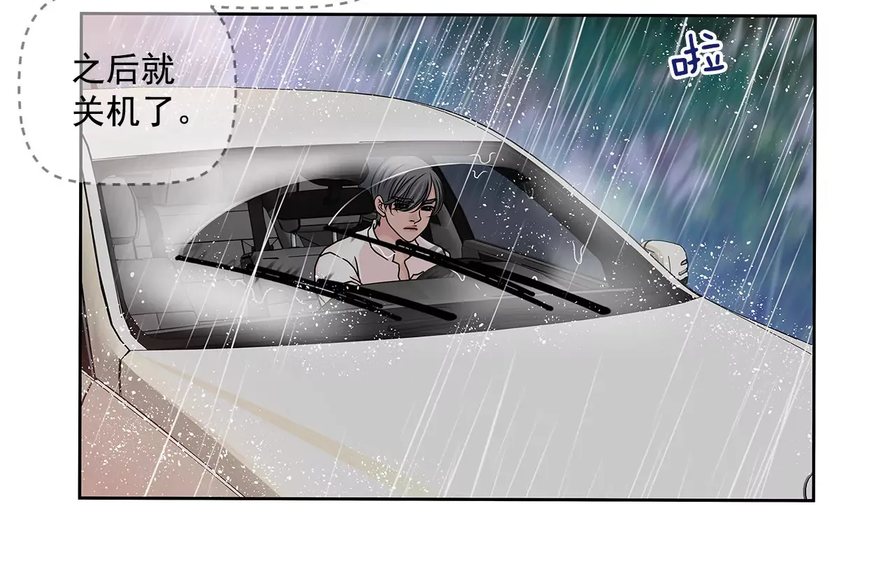 第71话 他有喜欢的人了 第16页
