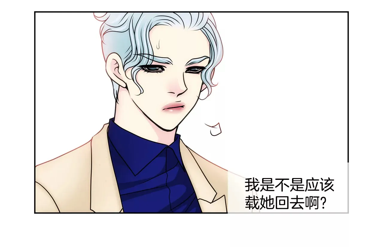 第71话 他有喜欢的人了 第19页