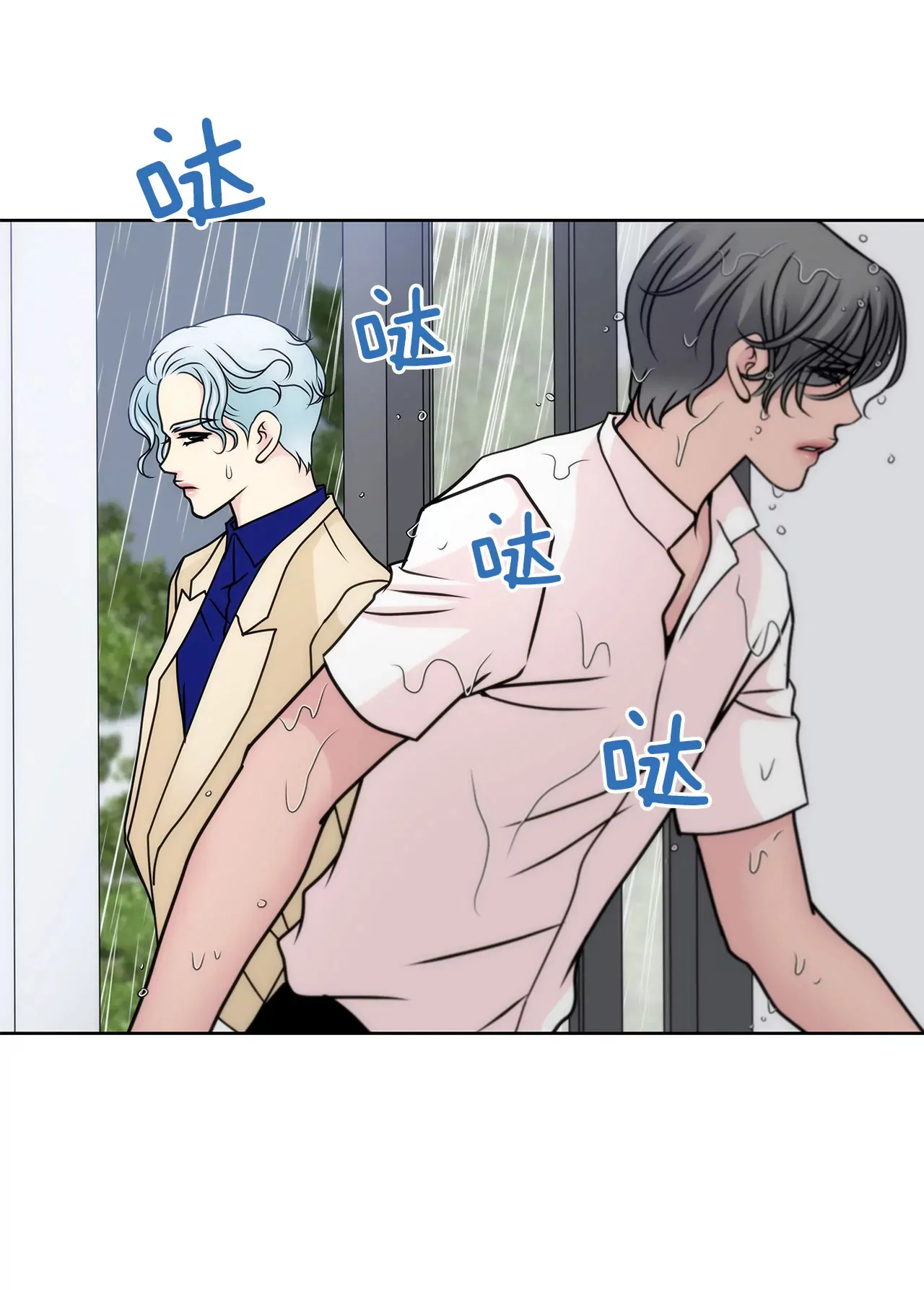 第71话 他有喜欢的人了 第20页