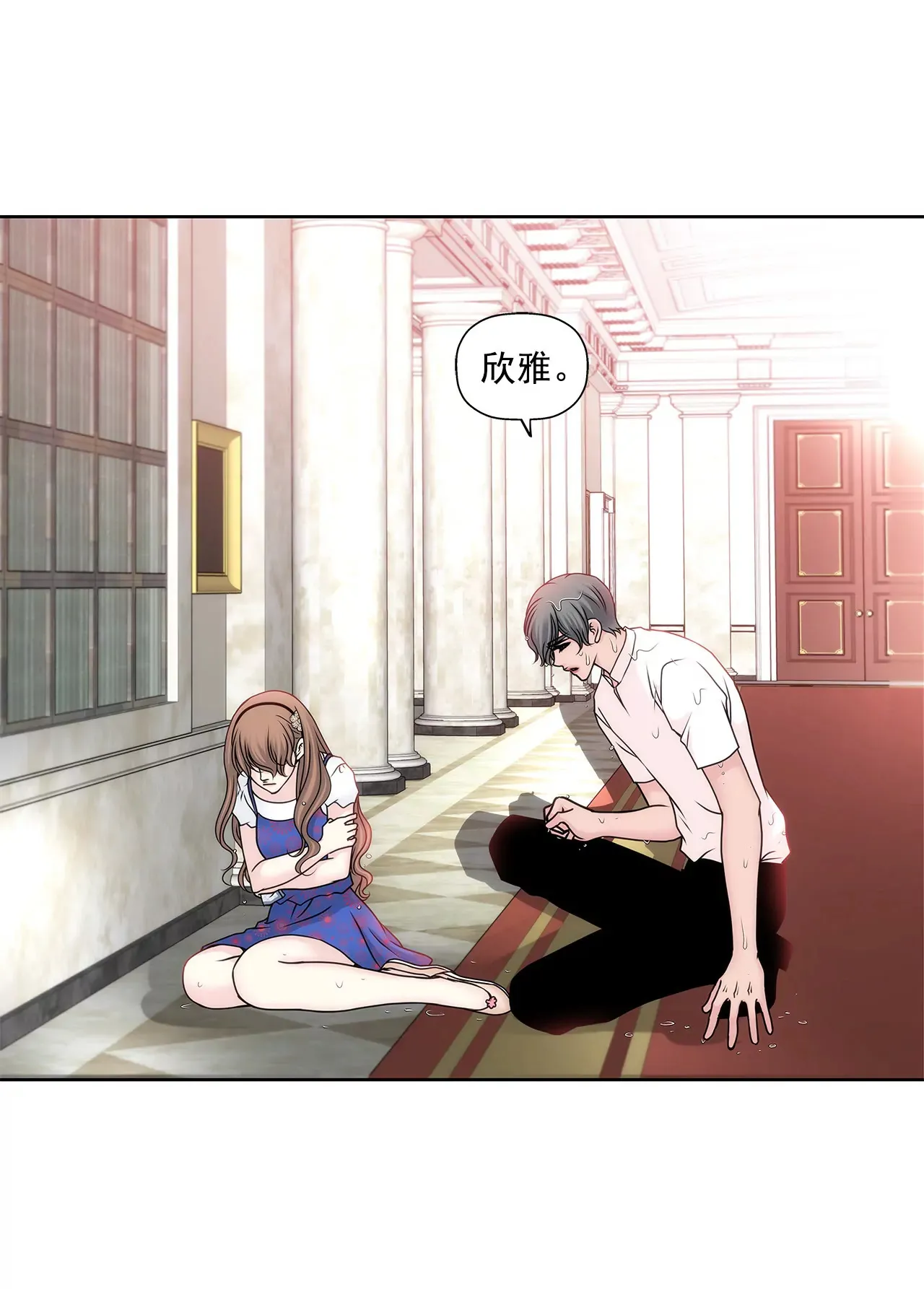 第71话 他有喜欢的人了 第24页