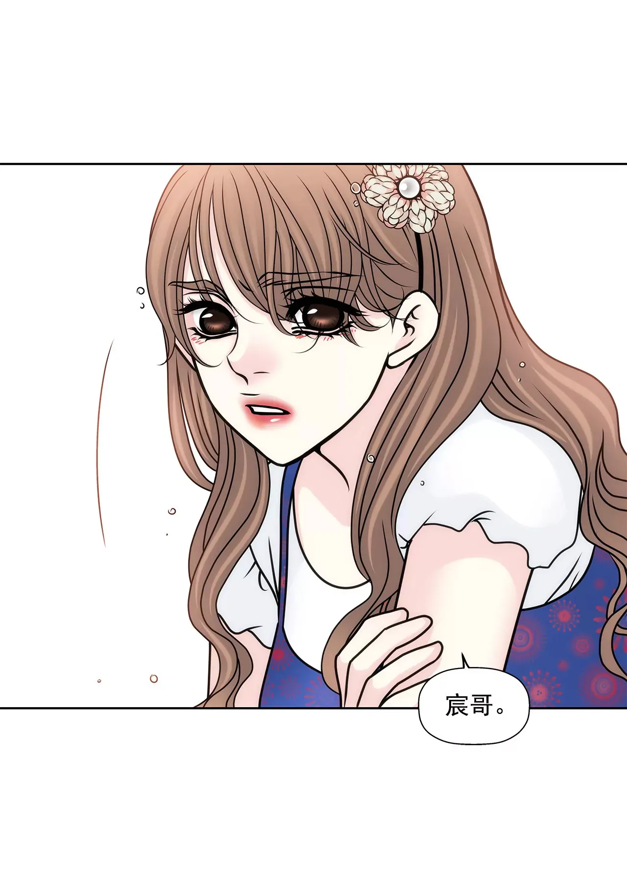 第71话 他有喜欢的人了 第25页