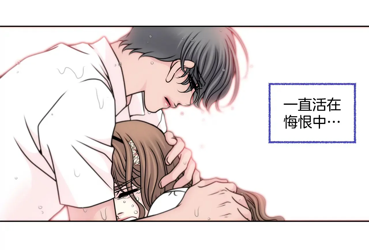 第71话 他有喜欢的人了 第34页