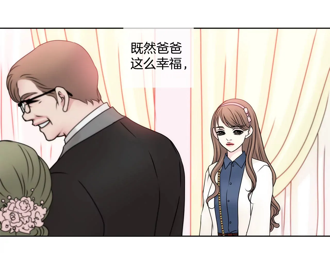 第72话 回忆 第4页