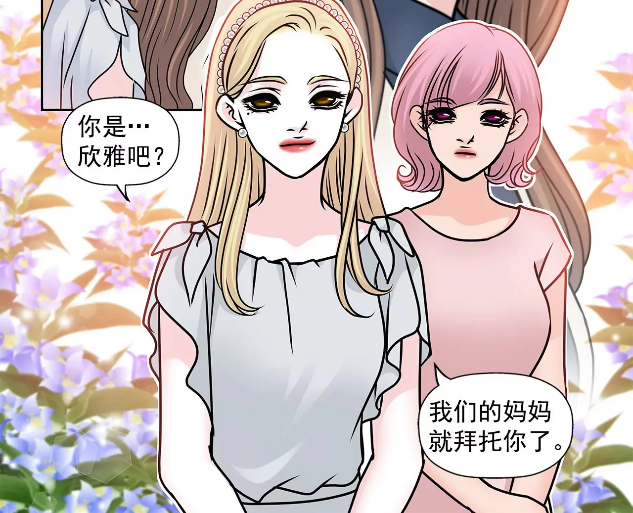 第72话 回忆 第7页