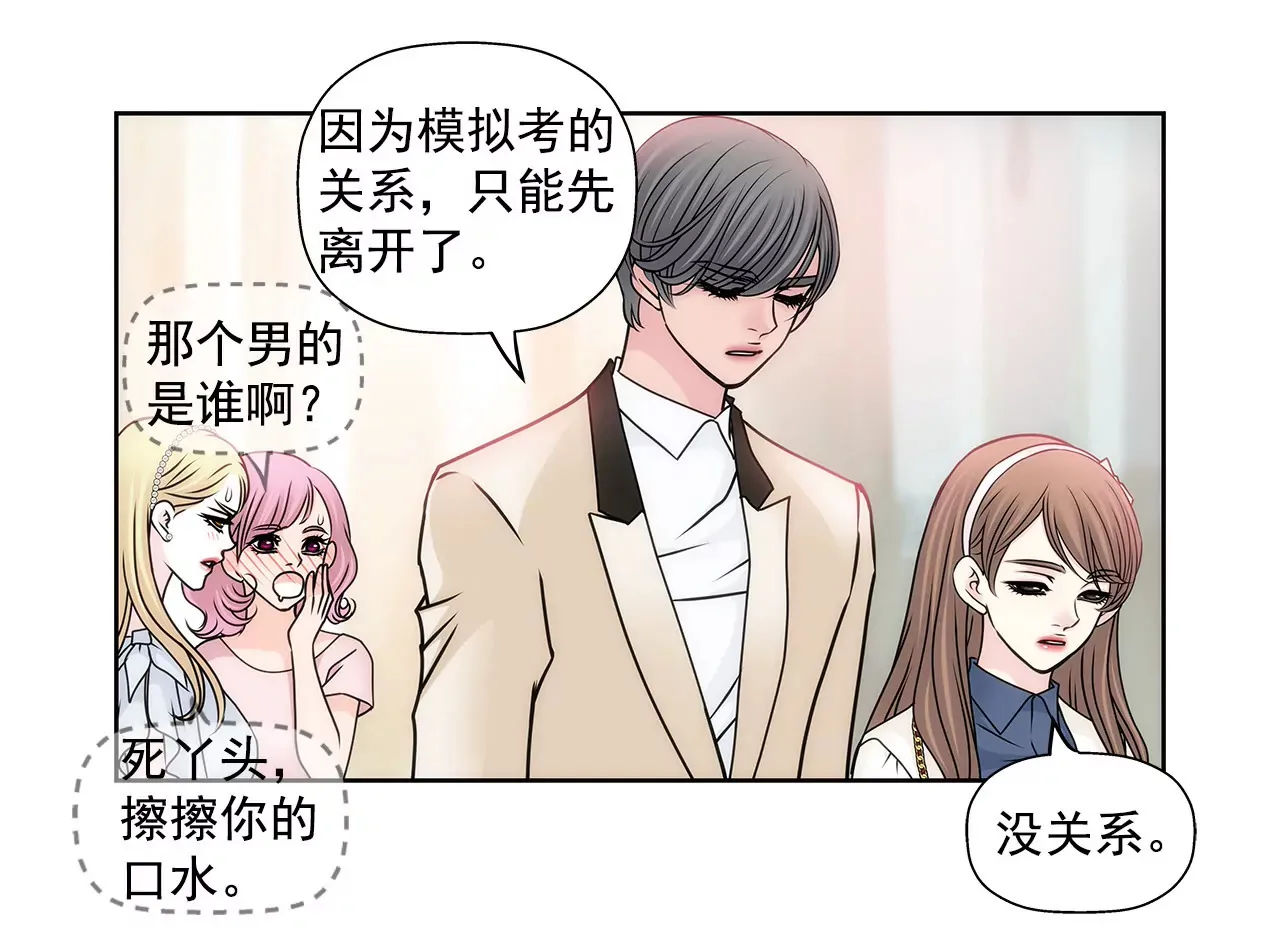 第72话 回忆 第12页