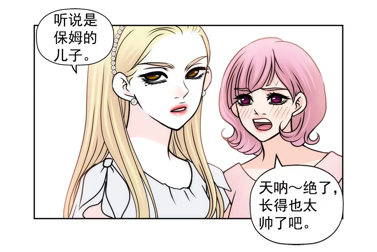 第72话 回忆 第13页