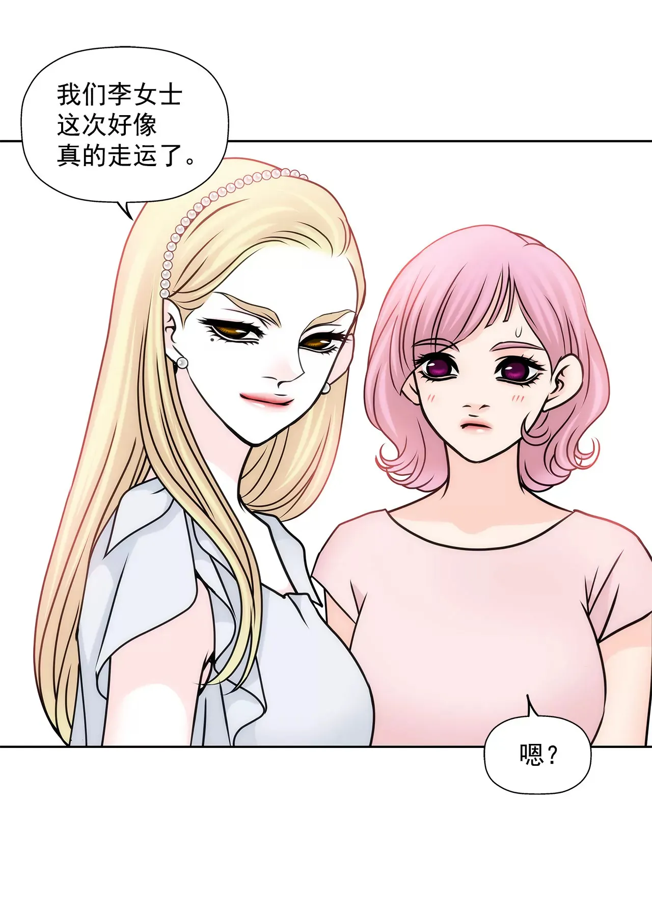 第72话 回忆 第14页
