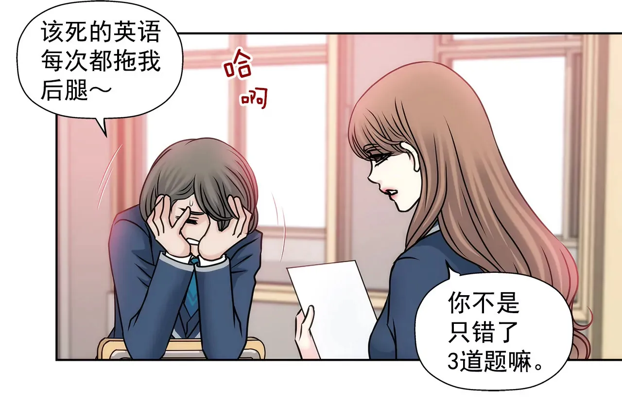 第72话 回忆 第16页