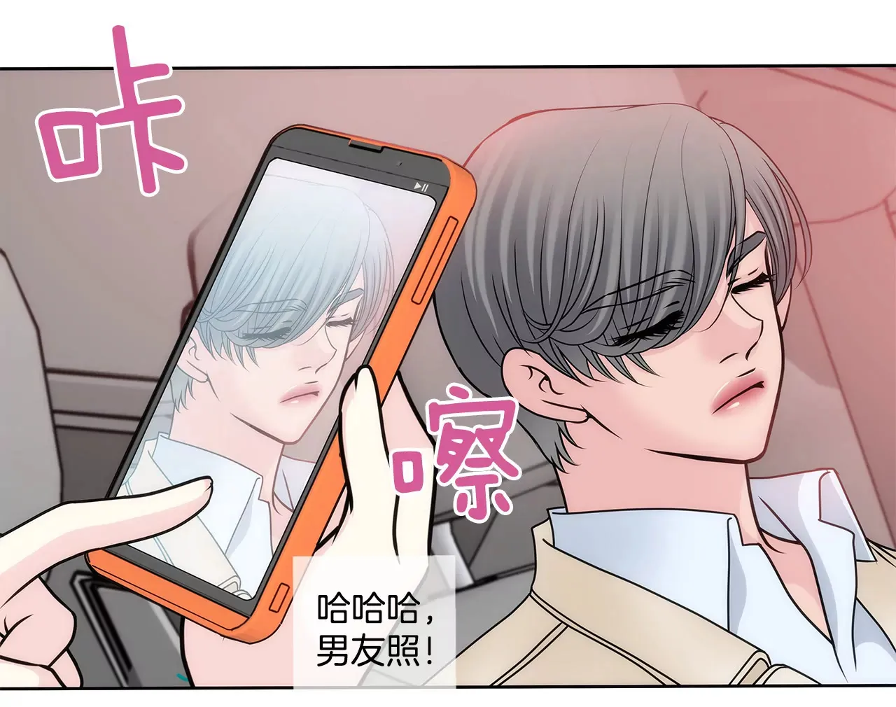 第72话 回忆 第23页