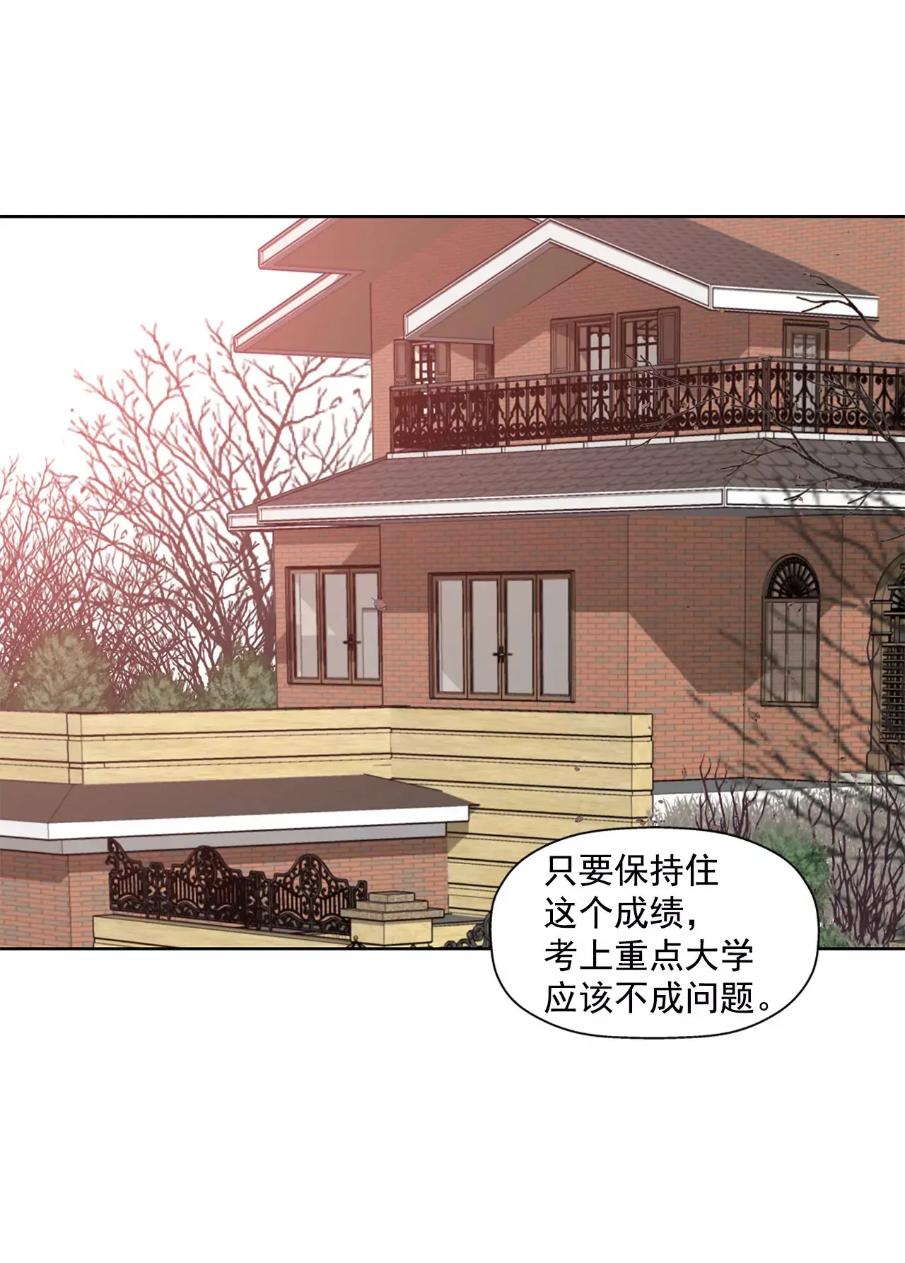 第72话 回忆 第25页