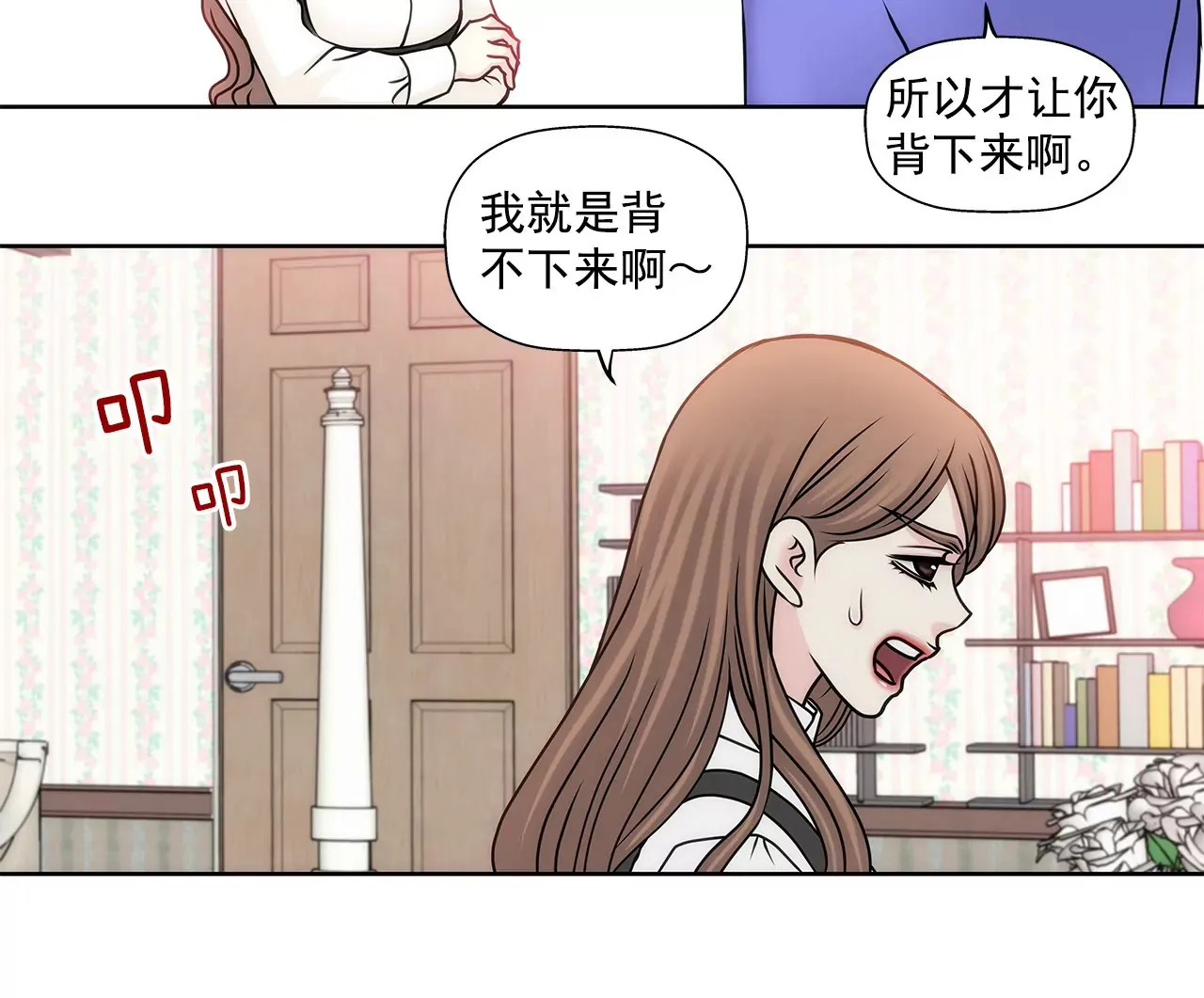 第72话 回忆 第29页