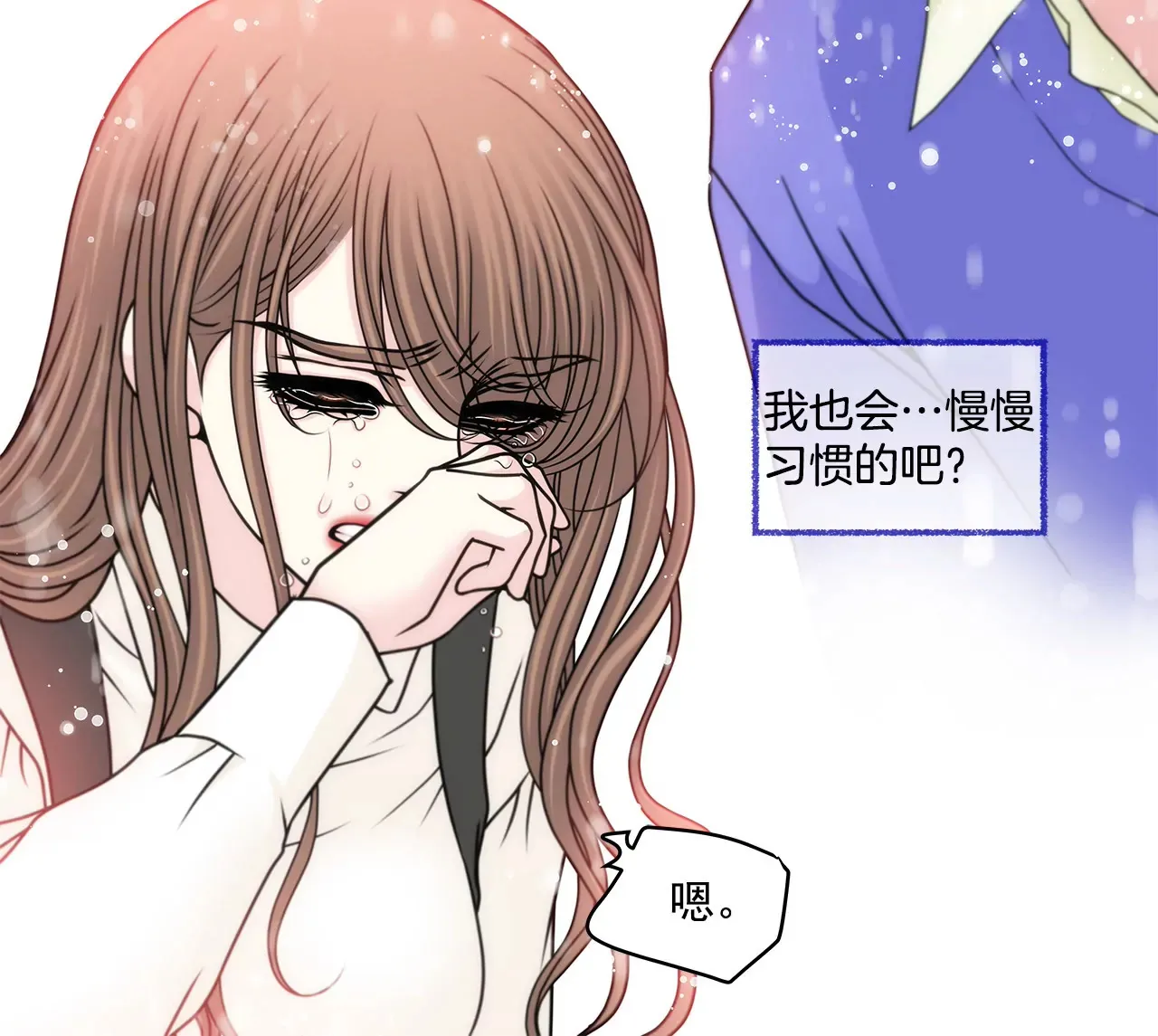 第72话 回忆 第42页