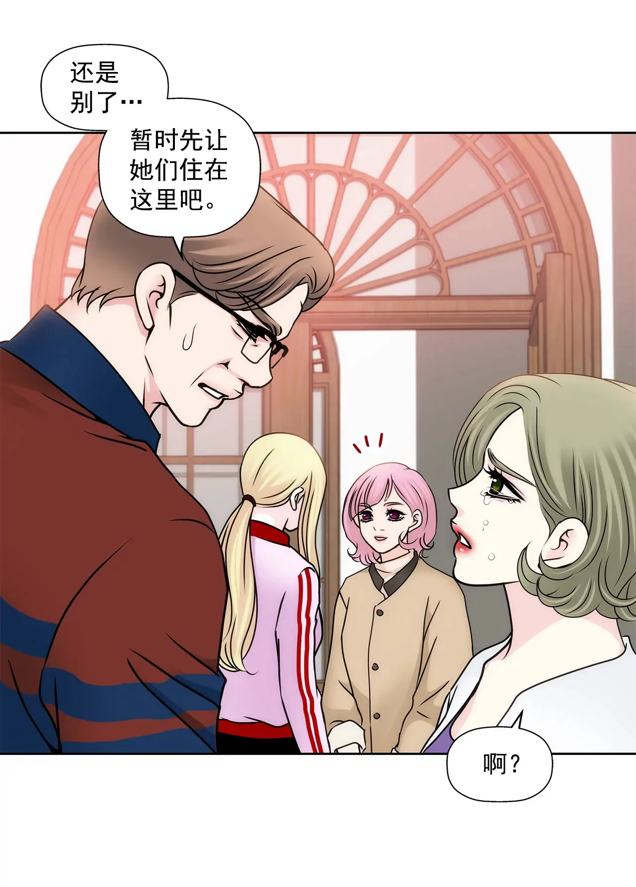 第73话 我的男朋友 第7页