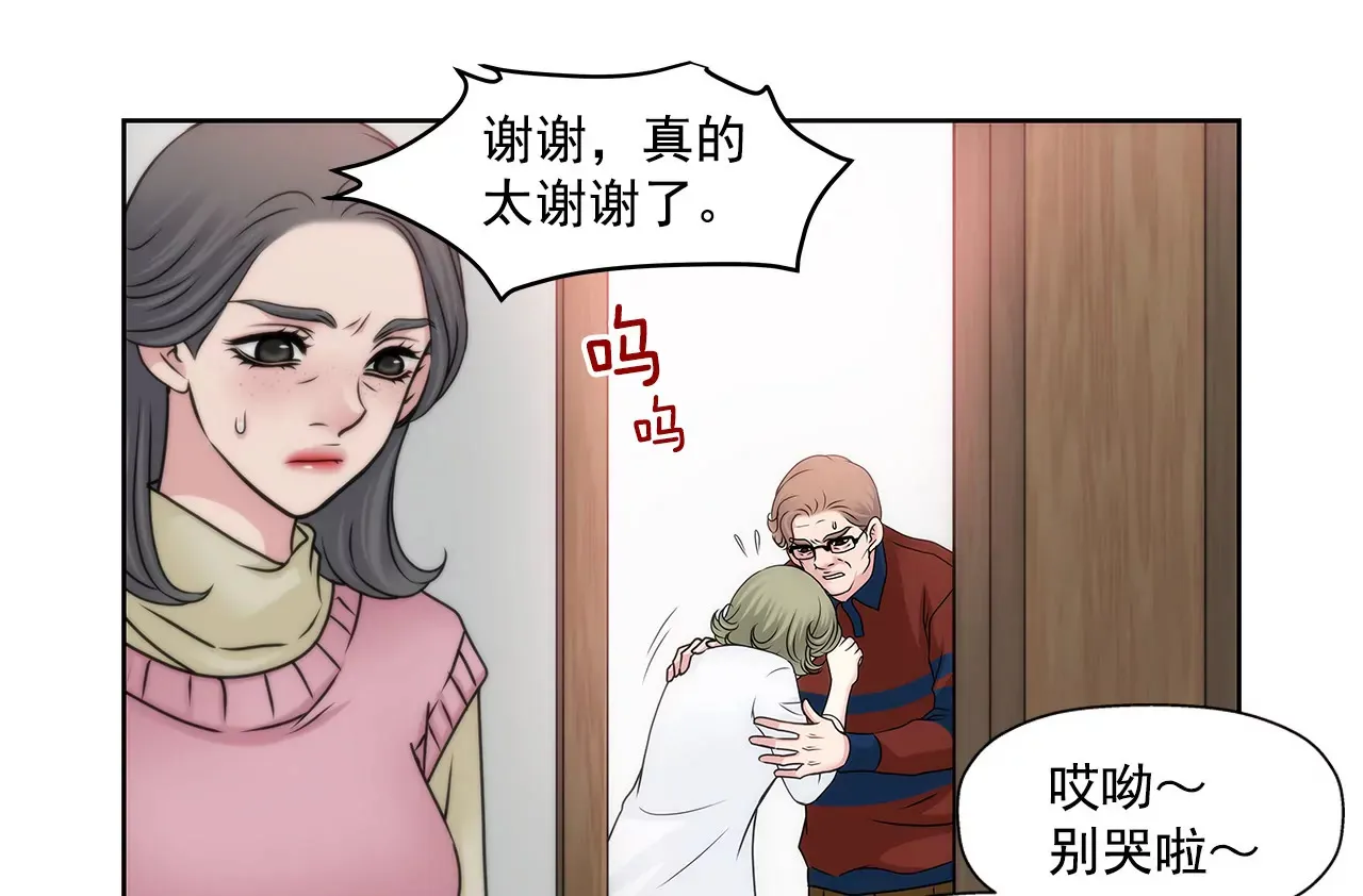 第73话 我的男朋友 第8页