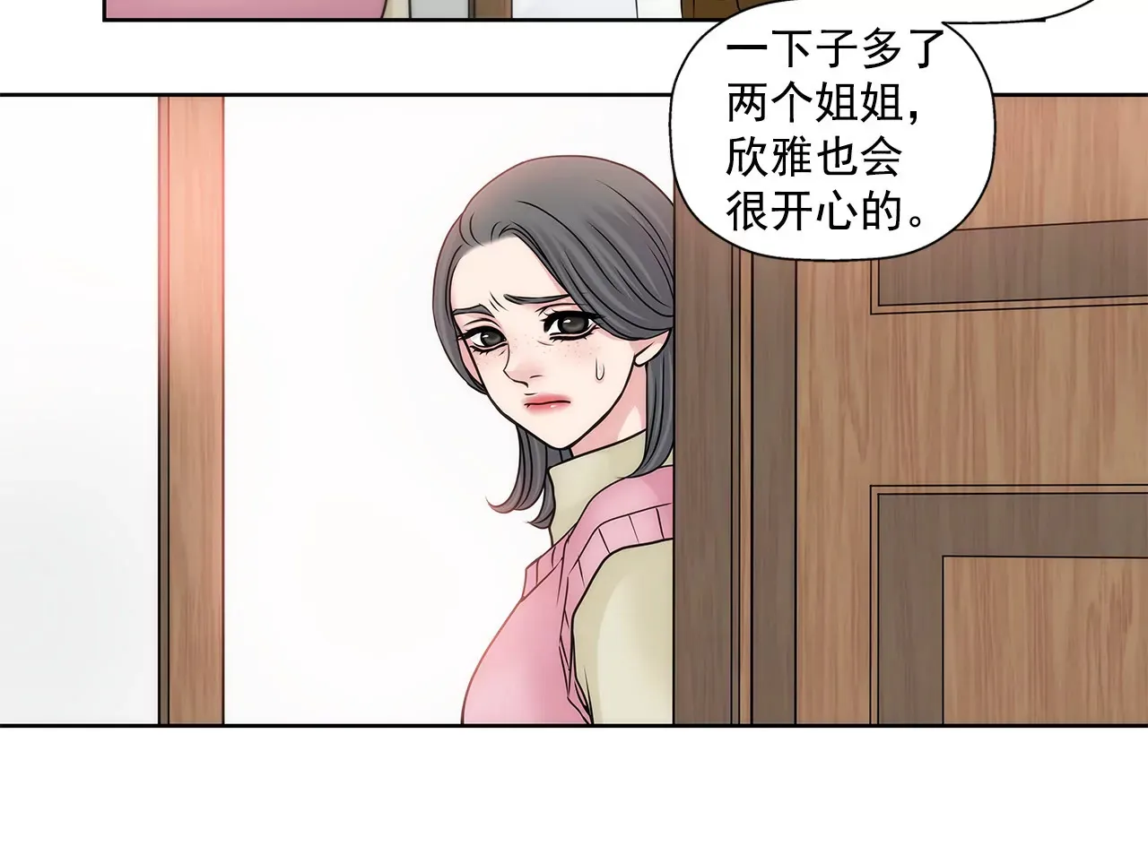 第73话 我的男朋友 第9页