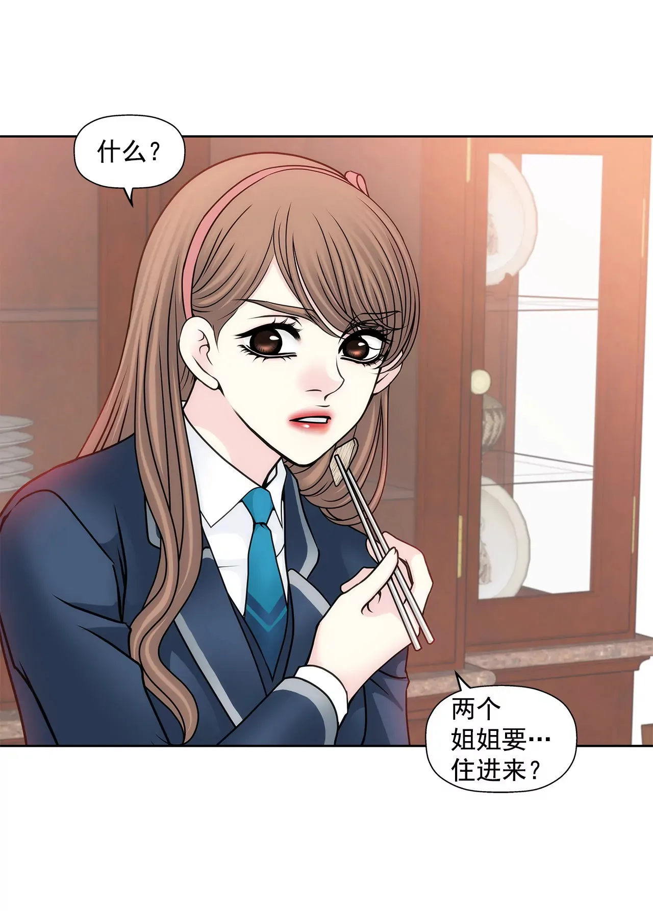 第73话 我的男朋友 第10页