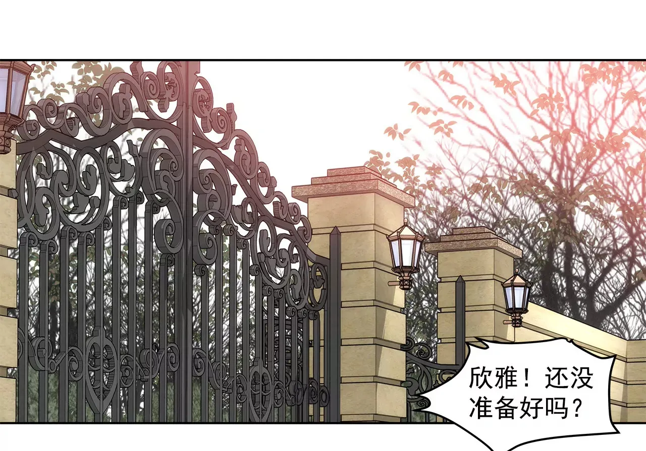 第73话 我的男朋友 第16页