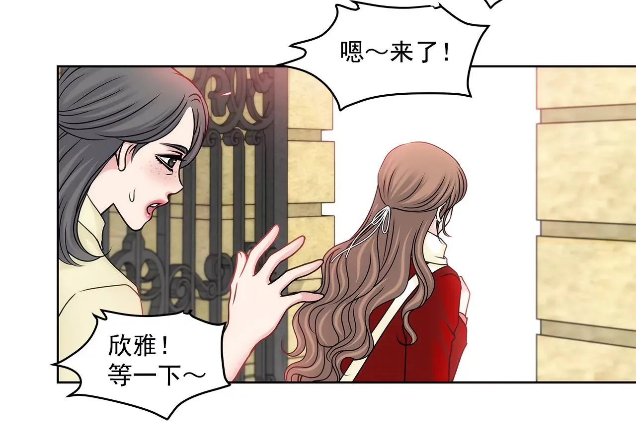 第73话 我的男朋友 第17页