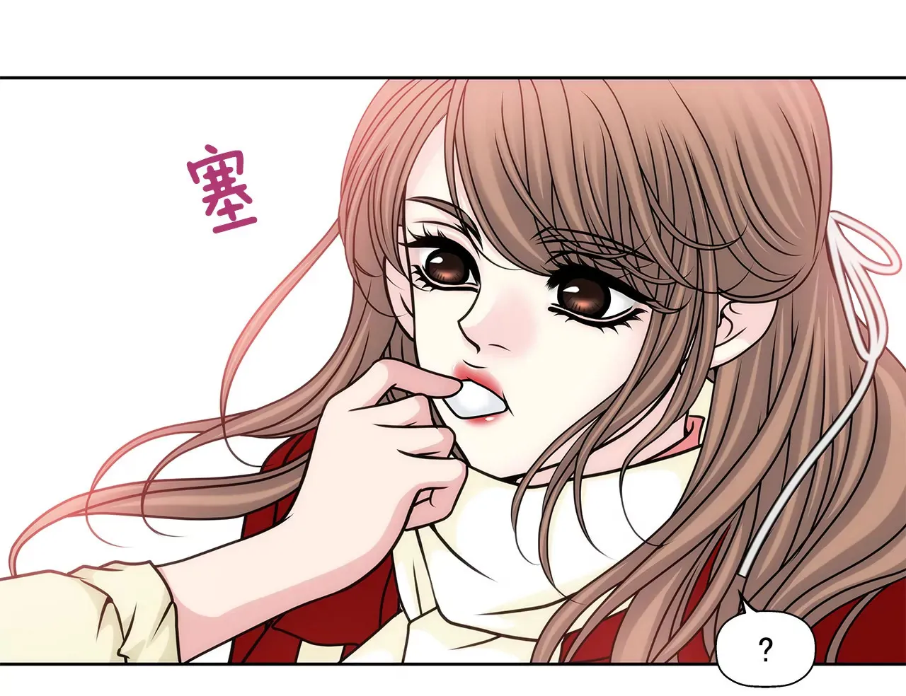 第73话 我的男朋友 第18页