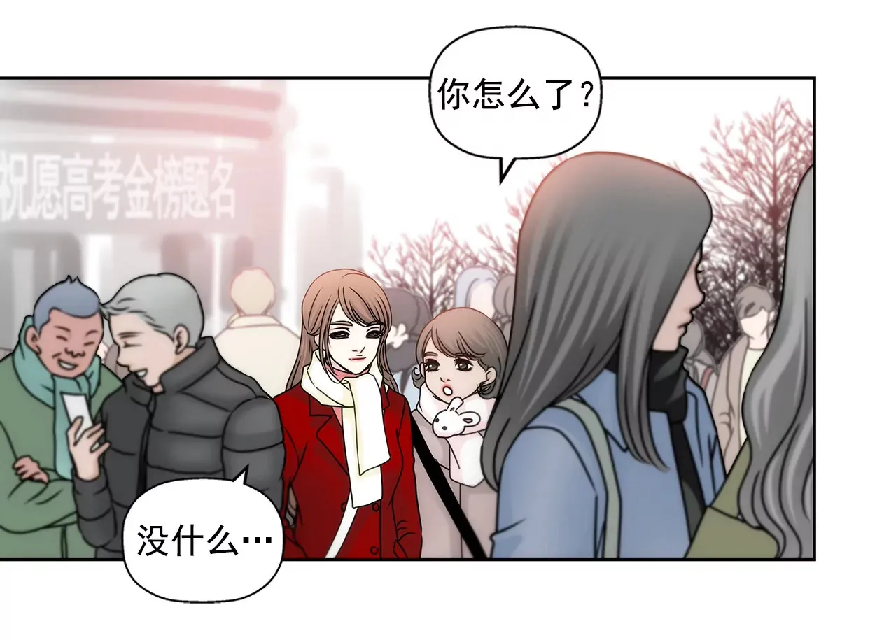 第73话 我的男朋友 第22页