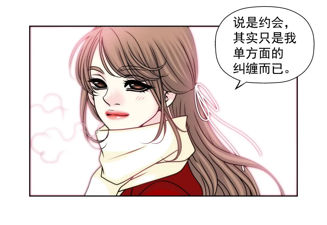 第73话 我的男朋友 第25页