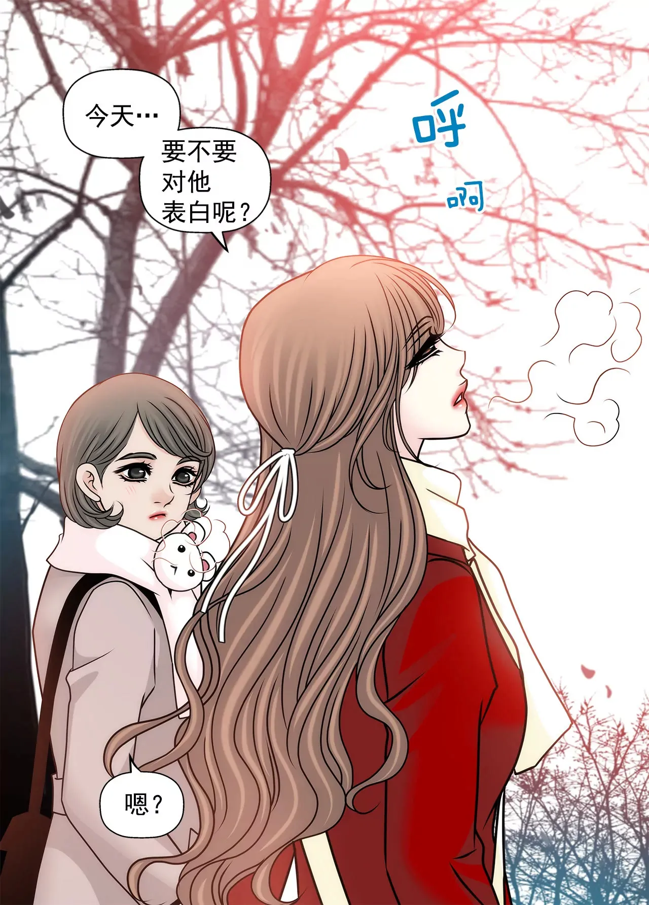 第73话 我的男朋友 第26页