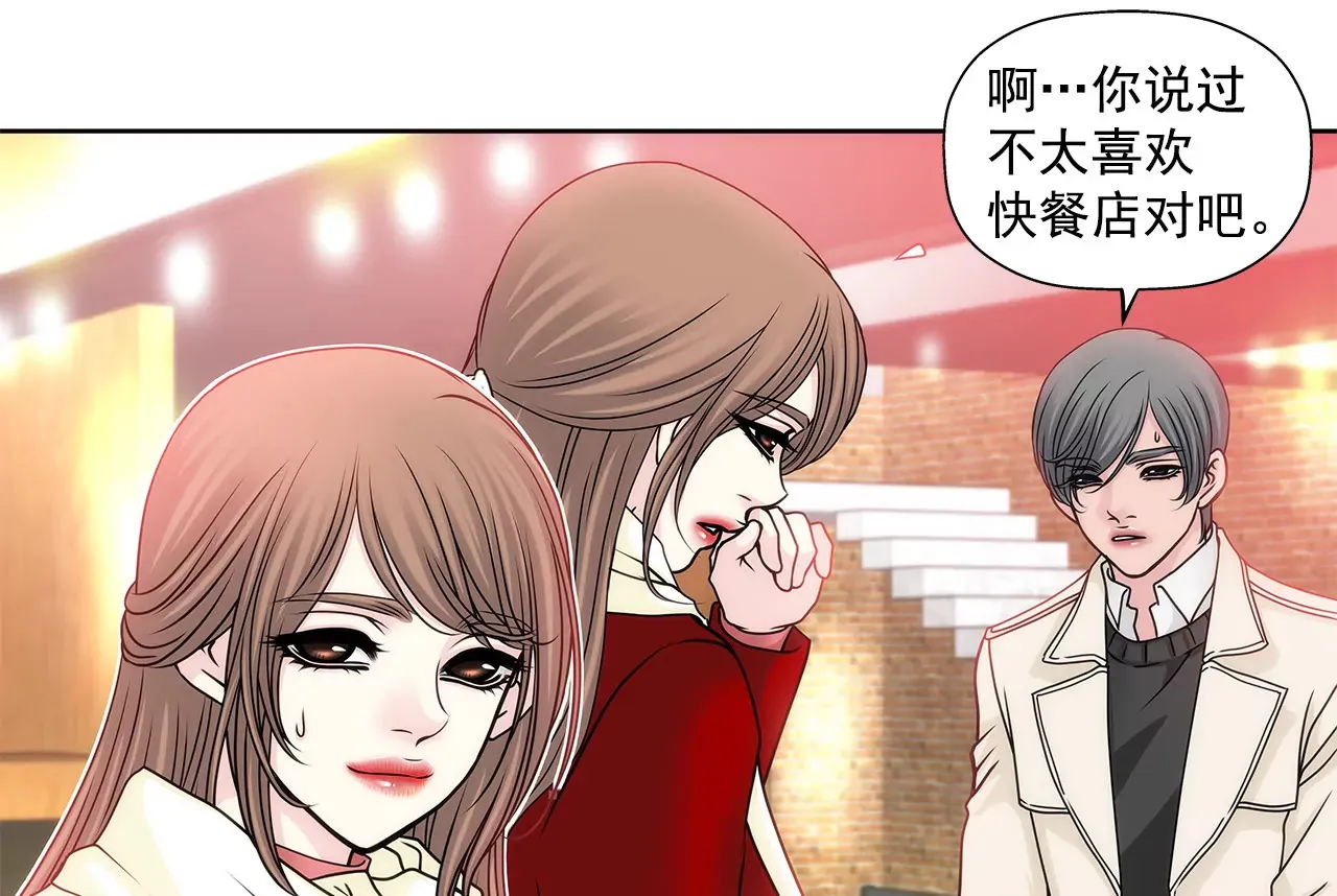 第74话 怎样 第3页